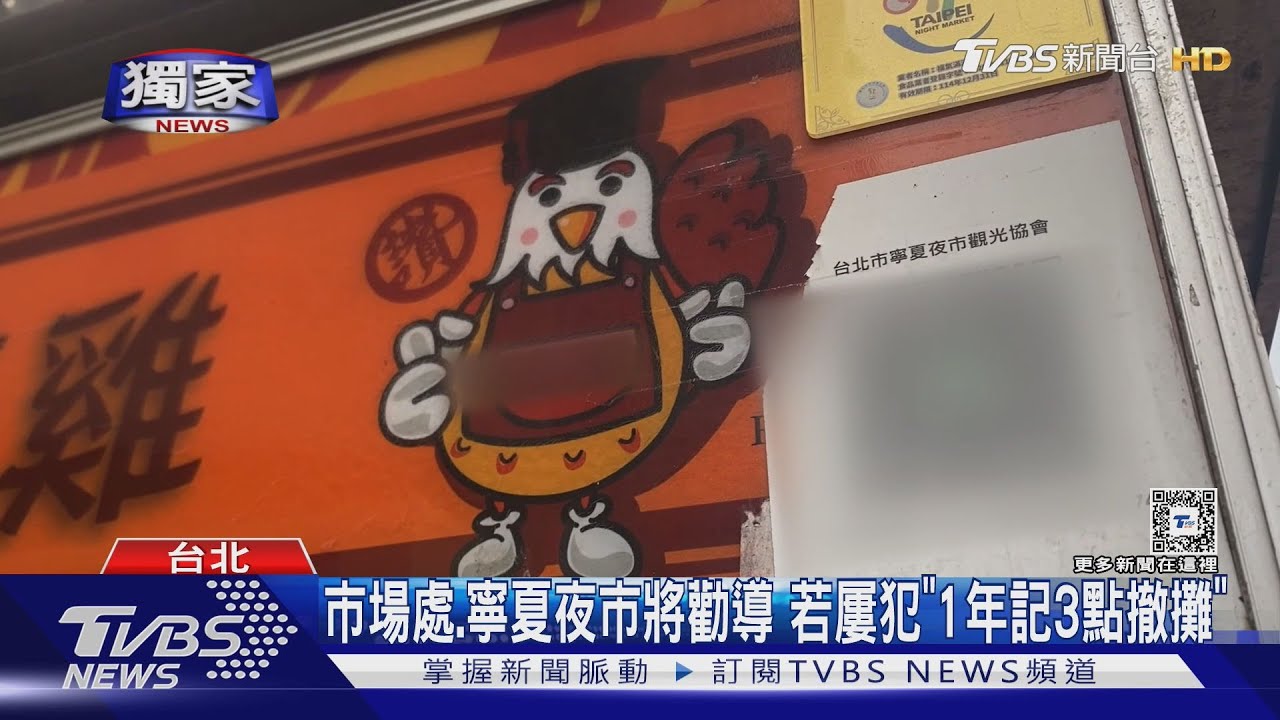 控寧夏夜市豆乳雞「點小賣大」 女:騙人不可取