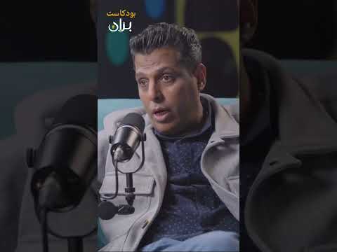 بران بودكاست