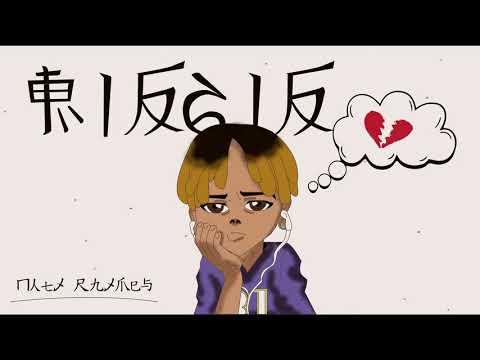 Naty Rhymes x Piscis x prod.RblionBeats