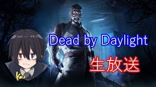 【PS4版 Dead by Daylight 】実家に帰る前にちょっとデドバやる。