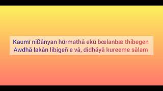 National Anthem of Maldives&quot;Qaumī sâlam