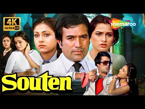 SOUTEN FULL MOVIE (1983) 4K | RAJESH KHANNA, PADMINI KOLHAPURE, TINA MUNIM