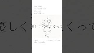 強くなりたくて歌っているんだよ #ボカロオリジナル曲 #音街ウナ