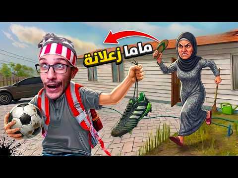 سرقت لفلوس وهربت من دار 😂🔥!