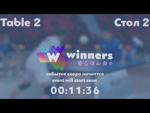Winners League  07.08.21   Romanenko Valerii - Zaitsev Oleksandr P.   12:30