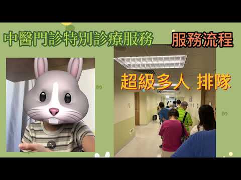 中招必睇😦免費睇10次中醫？🤔有用嗎？最後點解淨係睇得5次？可以拎病假紙嗎？😗#中醫門診特別診療服務 #免費中醫#2019冠狀病毒病中醫復康治療#10次免費治療#中醫#仁濟醫院
