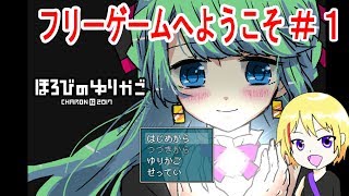 【ほろびのゆりかご】ほろびって言葉かっこいいよねｗ【新人Vtuberほろびの爆音チア】