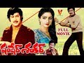 SAMSHARE SHANKER TELUGU FULL MOVIE KRISHNA SRIDEVI V9 VIDEOS