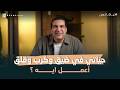 حياتي في ضيق وكرب وقلق أعمل ايه حياة أحسن