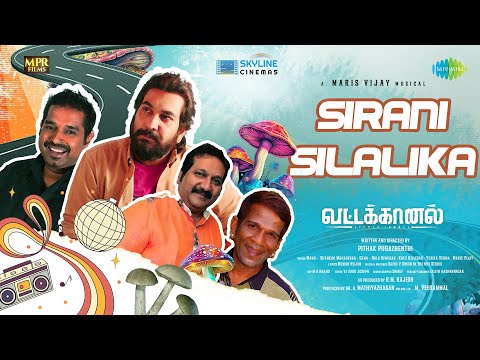 Sirani Silalika (Lyrical) — watch video