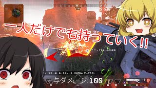 【Apex Legends 】初心者はドン勝が食べたい！part19【ゆっくり実況】