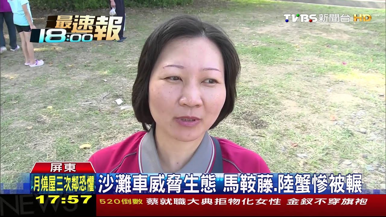 緊抓連假人潮! 沙灘車業者違法攬客