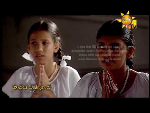 Mapiya Wandanawa | Gangarama | 2018-09-25