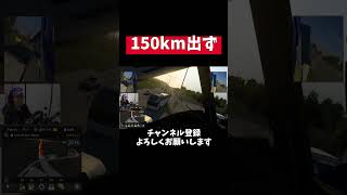 バスへアタックしてしまいました