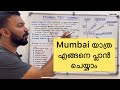 Mumbai Travel Itinerary | Mumbai Travel Guide | Place To Visit Mumbai