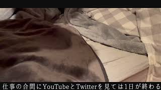 【24歳フリーター】引きこもりからの成長と憂鬱