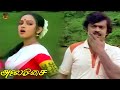 Kuppama Petha Song Alai Osai Vijayakanth Nalini Ilaiyaraaja S Janaki HD Video