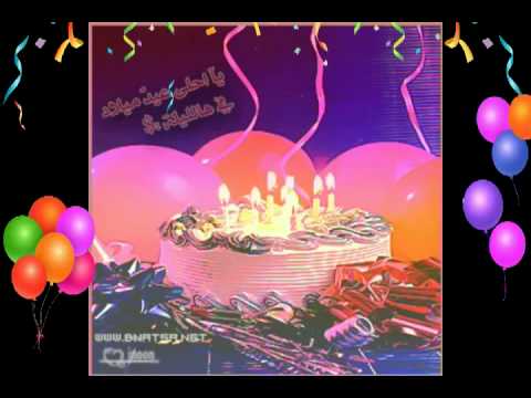 Happy birth day nisreen