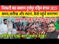 Nirankari Sant Samagam Durgapur West Bengal 2025 Nirankari Samagam Durgapur WB