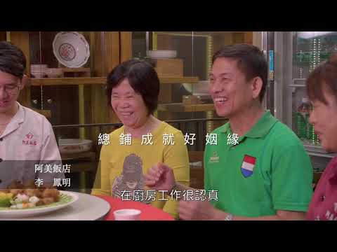 2019台南美食節【食光倒影－重返辦桌黃金年代】 thumnail