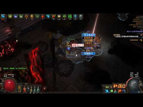 PoE 3.17 Omni-Explosive concoction Sirus Kill