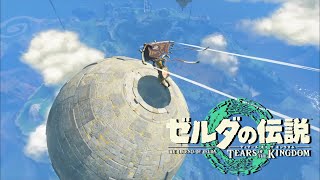【ティアキン実況＃6】マスターソードを入手！意外過ぎる入手に涙が止まらない。。ハテノ村でパッドの強化！【ゼルダの伝説】