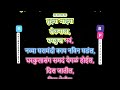 Dis Jatil Dis Yetil Karaoke Shapit Asha Bhosle Suresh Wadkar Marathi