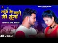 Official Video गांजे के सहारे जी लूंगा Ganje Ke Sahare Anil Ra