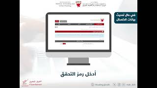 تحديث بيانات الإتصال والحساب البنكي