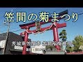 channel