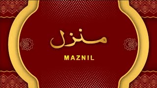 Manzil Dua | Ruqyah Shariah | Episode 6355 | منزل daily recitation of manzil dua Cure and Protection