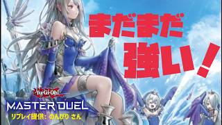 まだまだ強いティアラメンツ!デッキ構築公開有【マスターデュエル】#yugioh #遊戯王