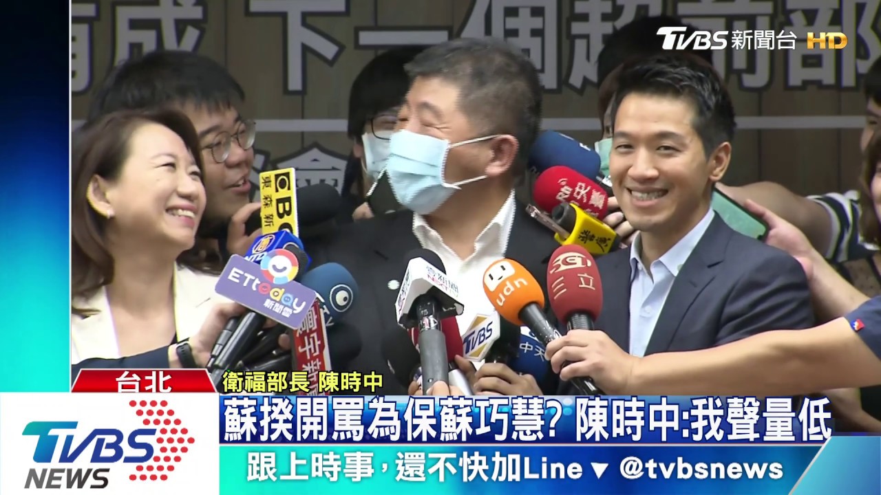 遭蘇揆罵「沒溝通」? 陳時中:的確有疏漏