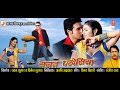 साजन परदेसिया Sajan Pardesiya Full Bhojpuri Hit Movie