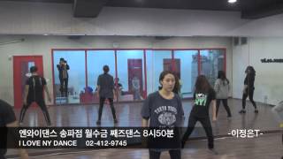 Ciara Yeah I Know 씨아라 예아이노우 choreography by NYdance