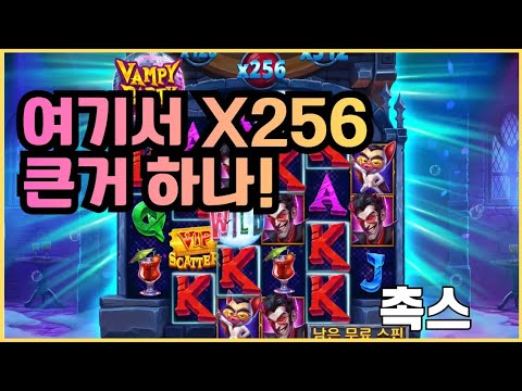 [슬롯][제보영상][닉네임:촉스]뱀피 2348배