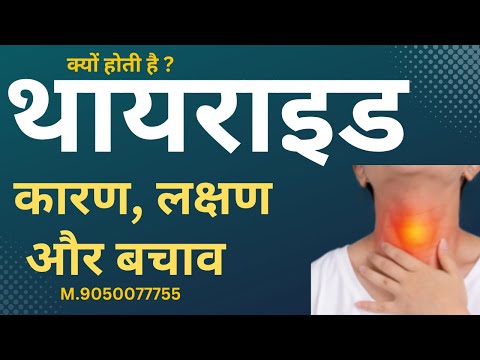 Thyroid Treatment Story