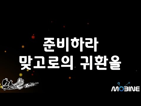 맞고의신 ZERO - 고스톱의 전설