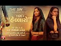 Hellaro Dialogue Promo The Sin Shraddha Dangar Brinda Trivedi Film Review Gujarati 2019