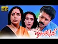 എന്റെ സൂര്യപുത്രിക്ക് Ente Sooryaputhrikku Malayalam Full Mo