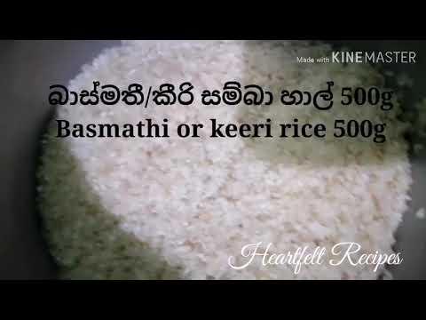 Mc Rice For real mc taste (මැක් රයිස් ඒ රසටම ගෙදරම ඉඳන් කමු)