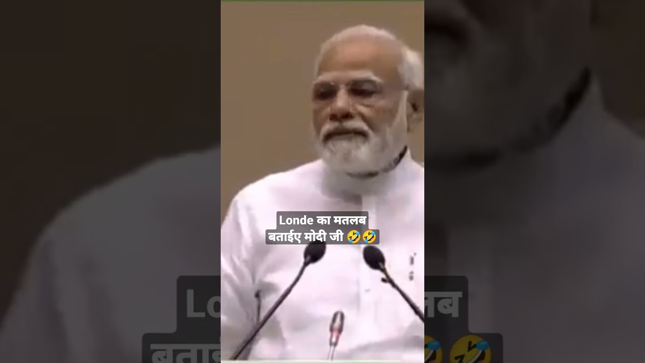 Modi Ji के इस श्लोक का कोई अर्थ बताए 😅🤣। Narendra Modi funny sanskrit | #modi #shorts