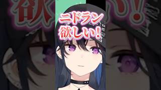 念願のニドランを捕まえる一ノ瀬うるはｗｗ【ぶいすぽ/切り抜き】