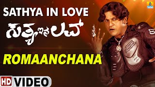 Romaanchana - HD Video Song | Sathya In Love | Shivrajkumar,Genelia | Rajesh Krishnan| Jhankar Music
