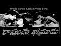 Ramudu Bheemudu Movie Songs Undile Manchi Kaalam Video Song Sr NTR Suresh Productions