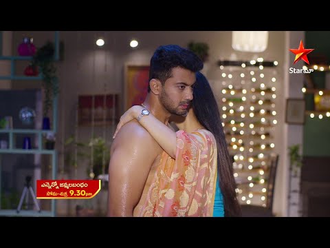 విషయం చెప్పేసి వెళ్లిపోతుంటే ఇలా! #EnnennoJanmalaBandham today at 9:30 PM on #StarMaa