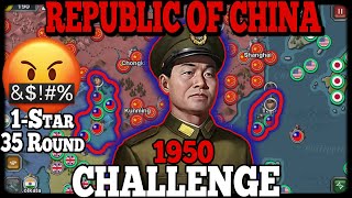 💥 1-STAR CHALLENGE REPUBLIC OF CHINA 1950 FULL WORLD CONQUEST💥