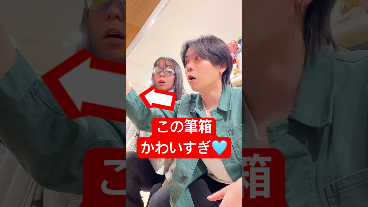 【ロング】"この筆箱"ならクラスで人気者、間違いなし！　#検証 #tiktok #実験 #購入品紹介 #文房具 #あるある #学校 #お菓子 #日常vlog #vlog