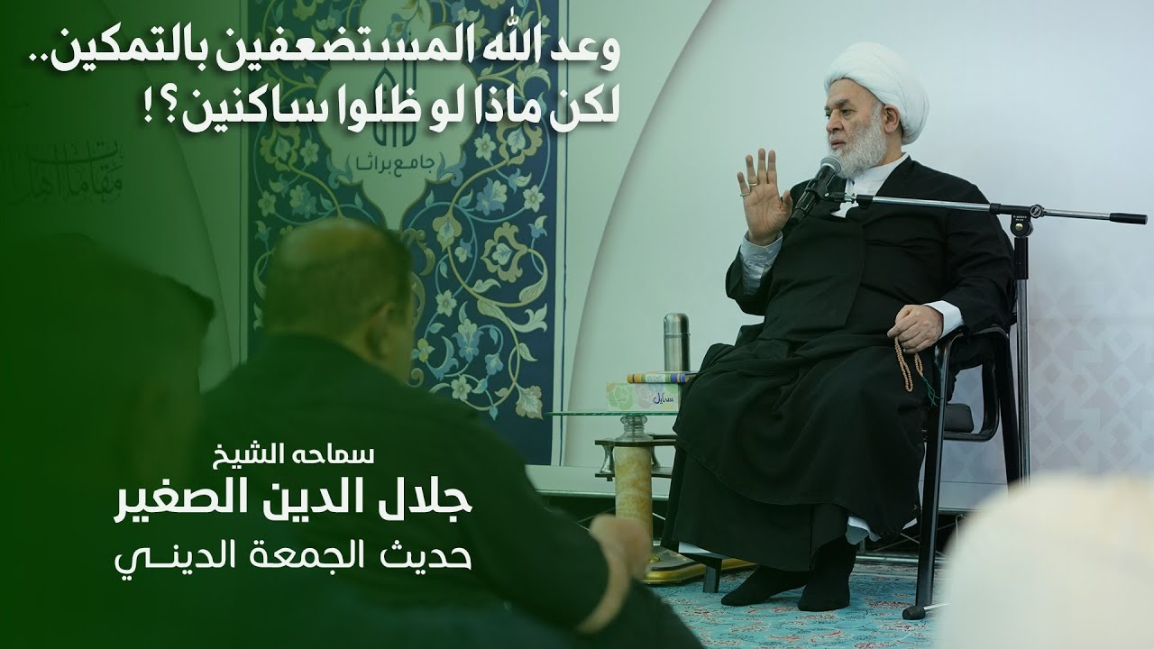 وعد الله المستضعفين بالتمكين.. لكن ماذا لو ظلوا ساكنين؟!