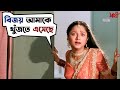 ভালবাসায় একাকার বিজয় সোনালী Sathi Jeet Ranjit 